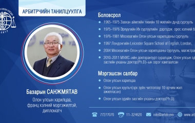Arbitrator B.Sanjmyatav