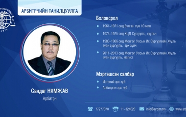 Arbitrator S.Nyamjav